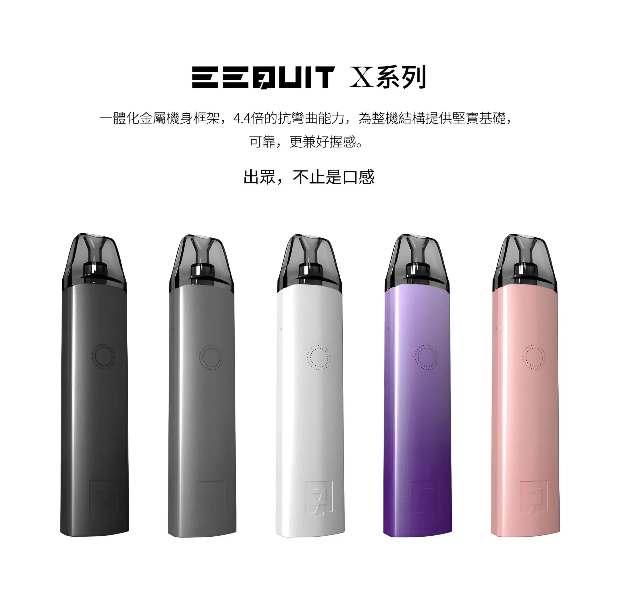 EEQUIT-X-scaled-1