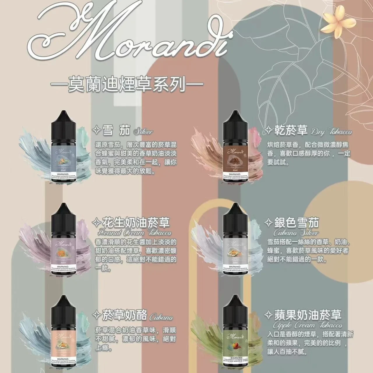 莫兰迪-1